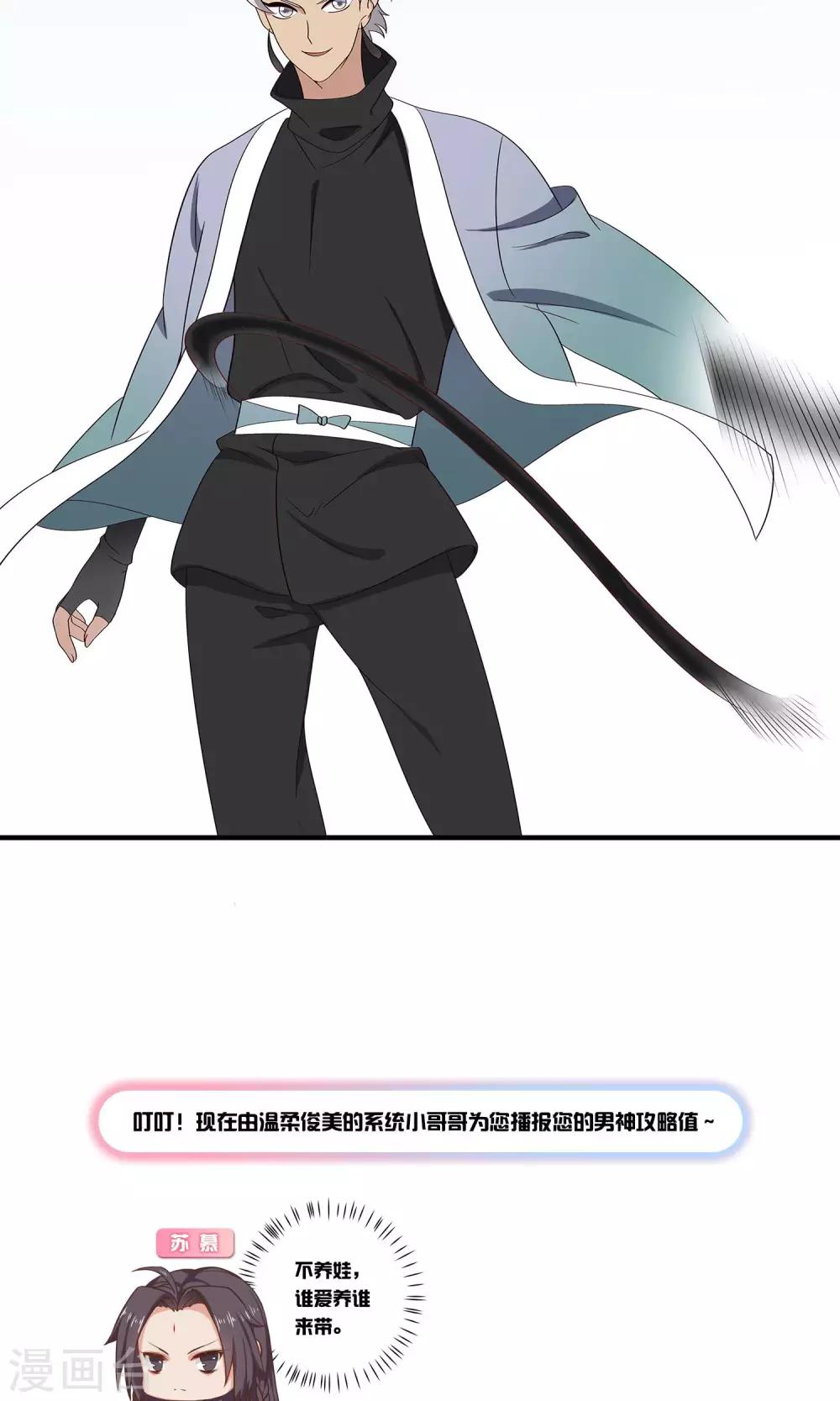 第47话 变态-第50话