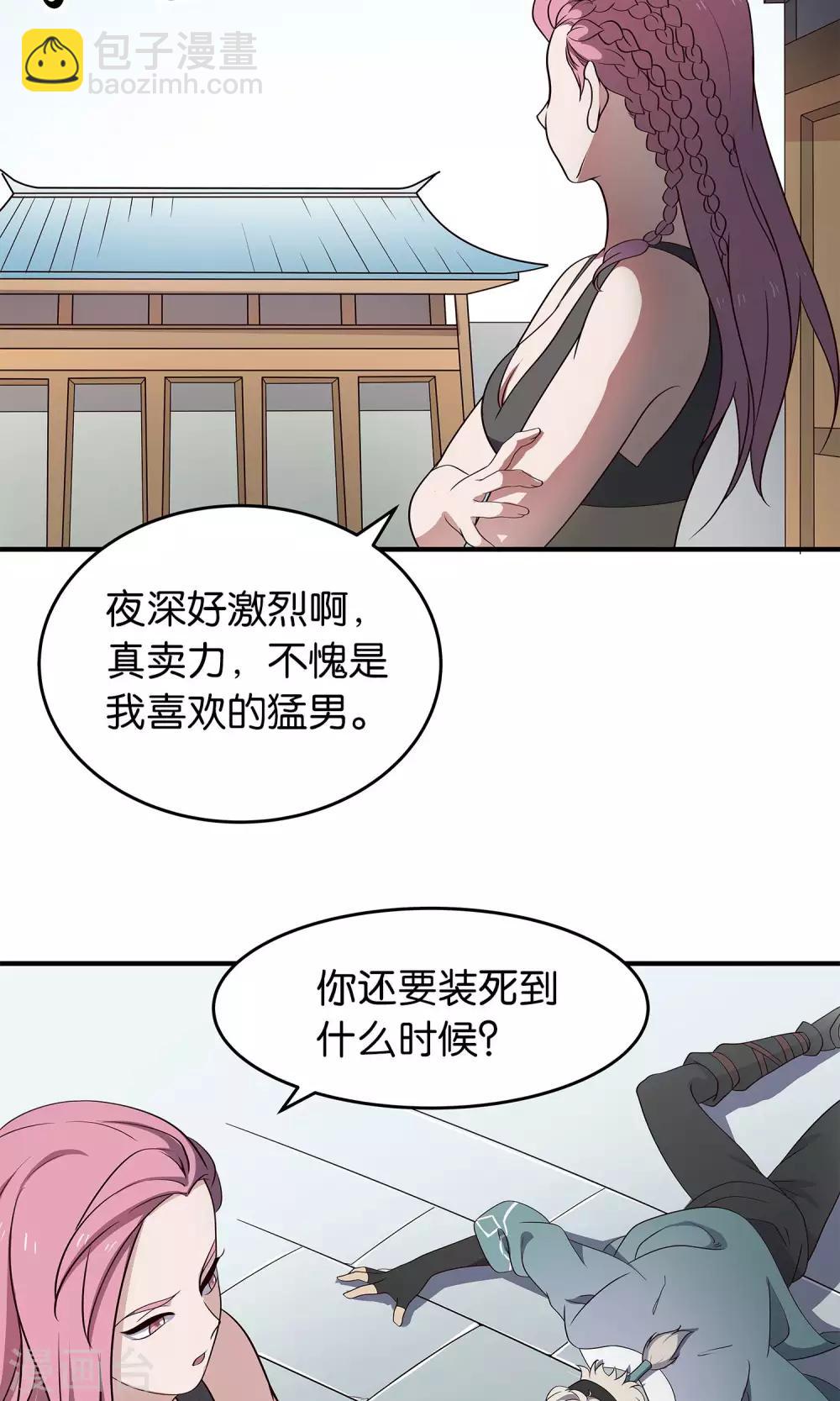 第47话 变态-第50话