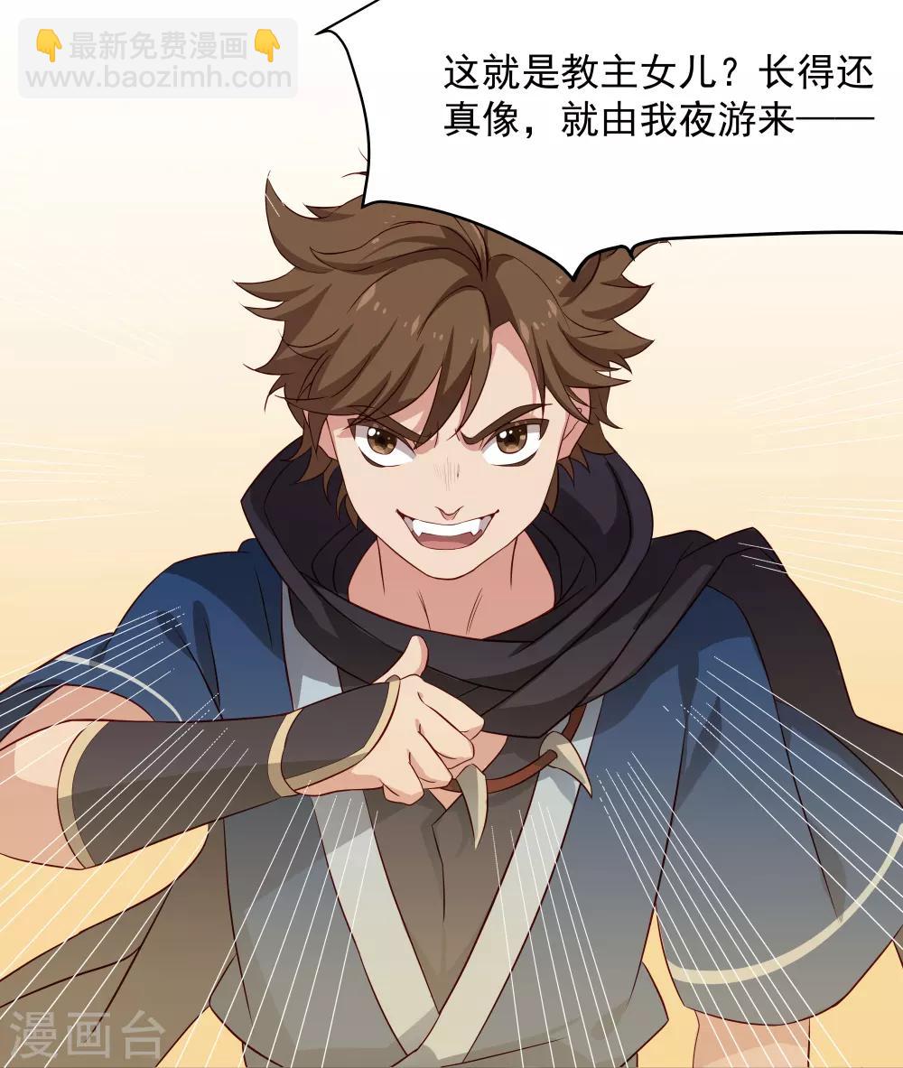 第6话 背后的伤痕，继承宣言-第6话