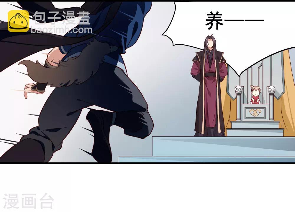 第6话 背后的伤痕，继承宣言-第6话