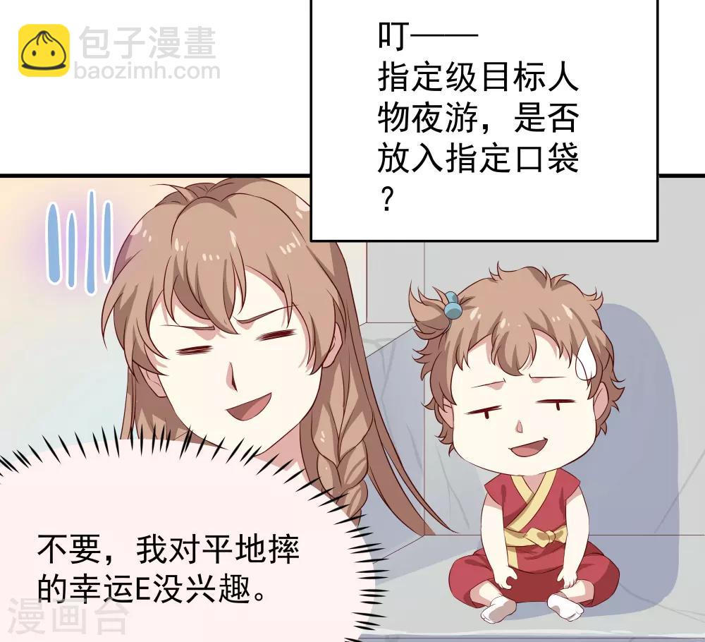 第6话 背后的伤痕，继承宣言-第6话