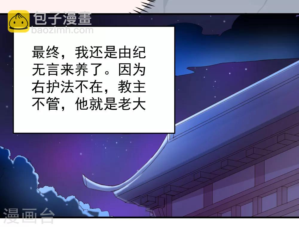 第6话 背后的伤痕，继承宣言-第6话