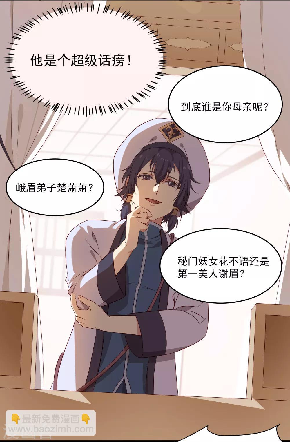 第6话 背后的伤痕，继承宣言-第6话