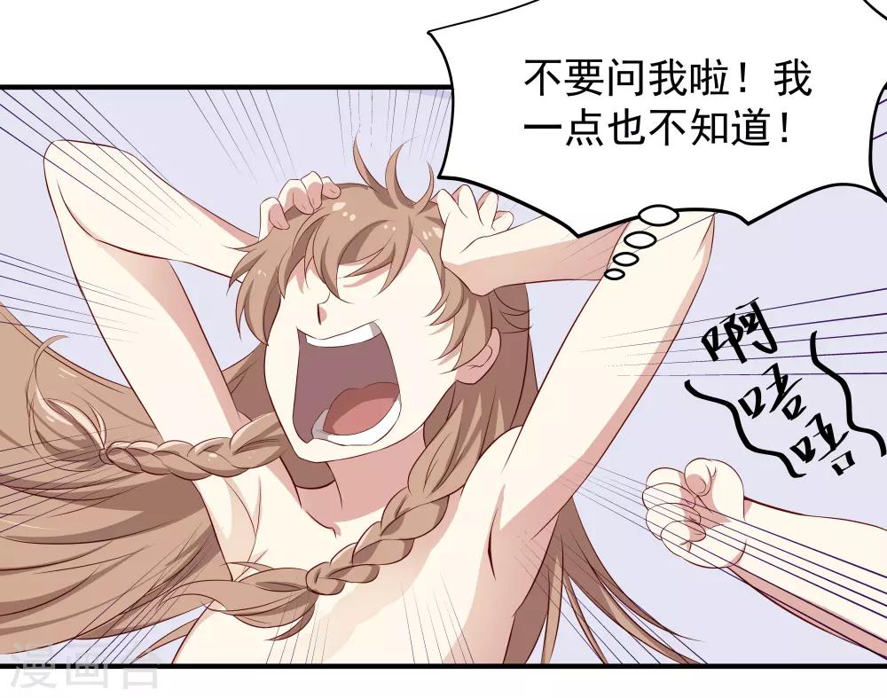 第6话 背后的伤痕，继承宣言-第6话