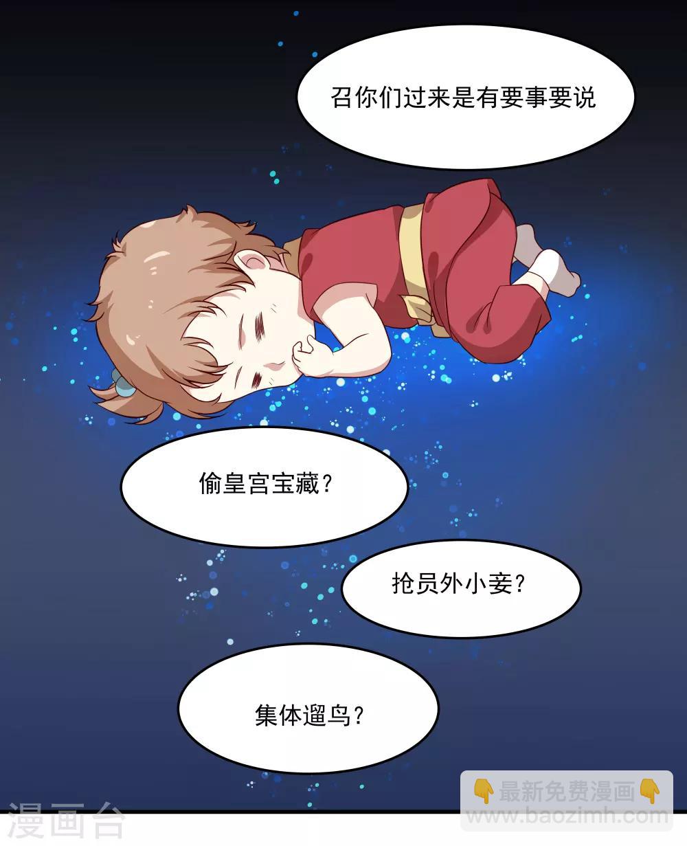 第6话 背后的伤痕，继承宣言-第6话