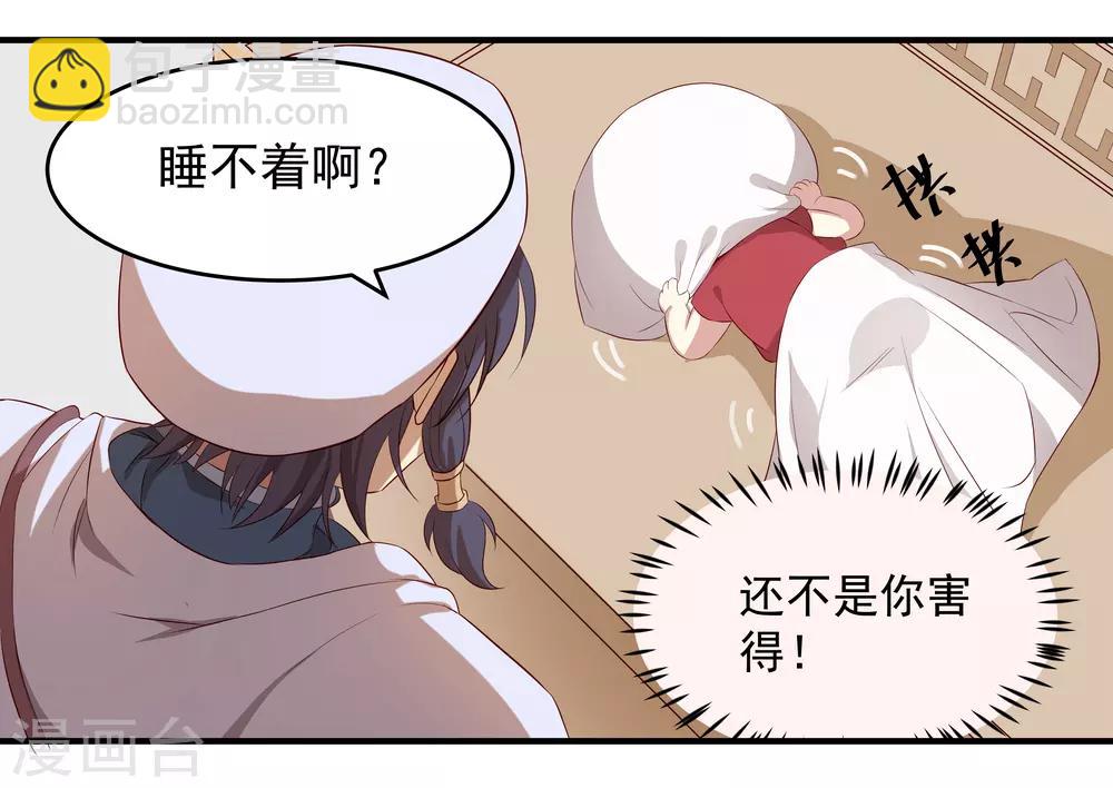 第6话 背后的伤痕，继承宣言-第6话