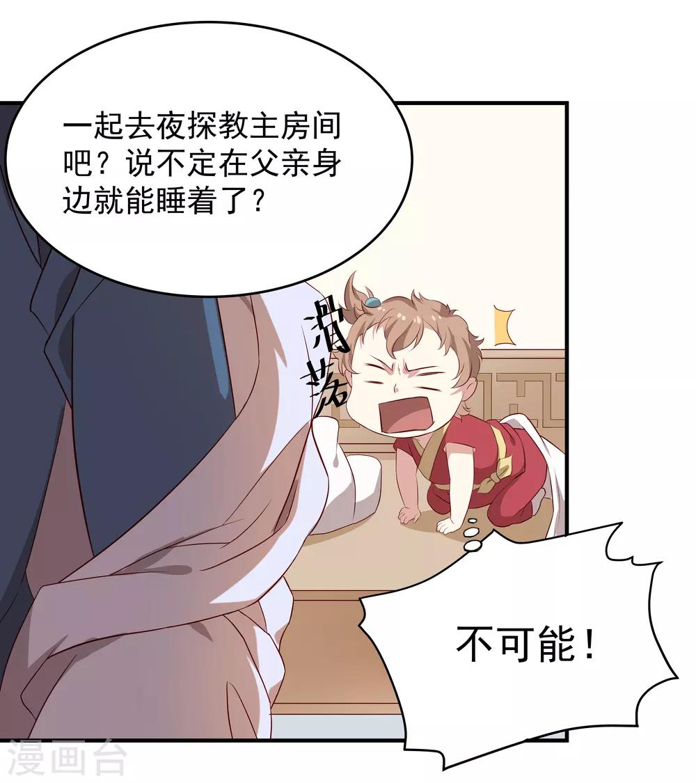 第6话 背后的伤痕，继承宣言-第6话