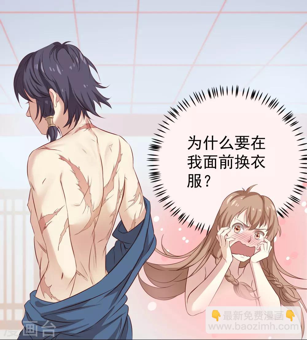 第6话 背后的伤痕，继承宣言-第6话