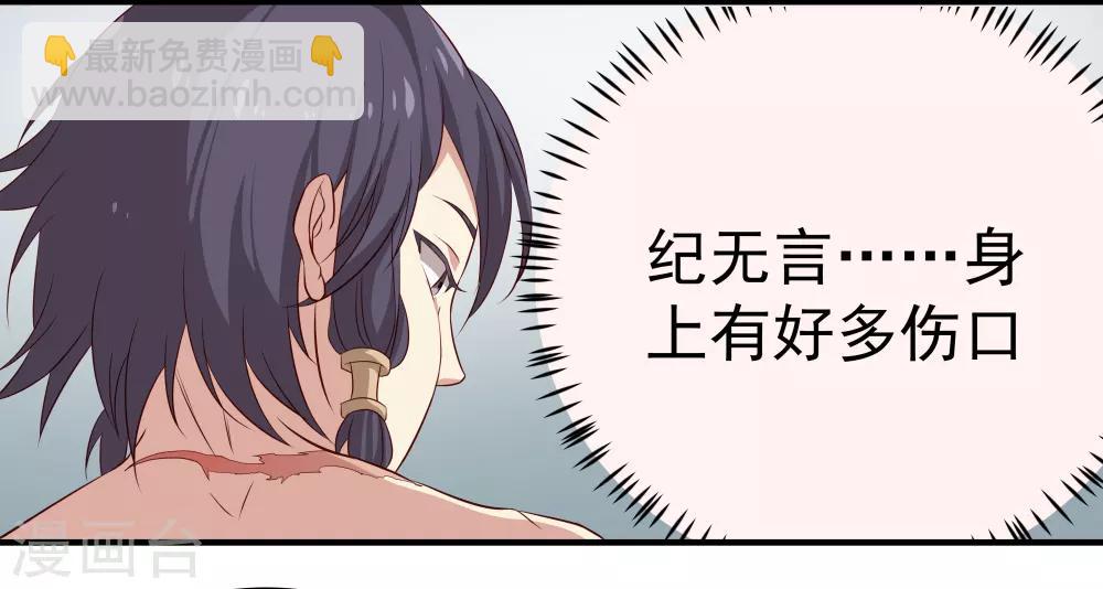 第6话 背后的伤痕，继承宣言-第6话