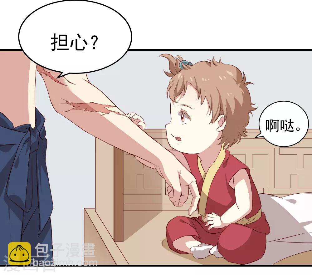 第6话 背后的伤痕，继承宣言-第6话