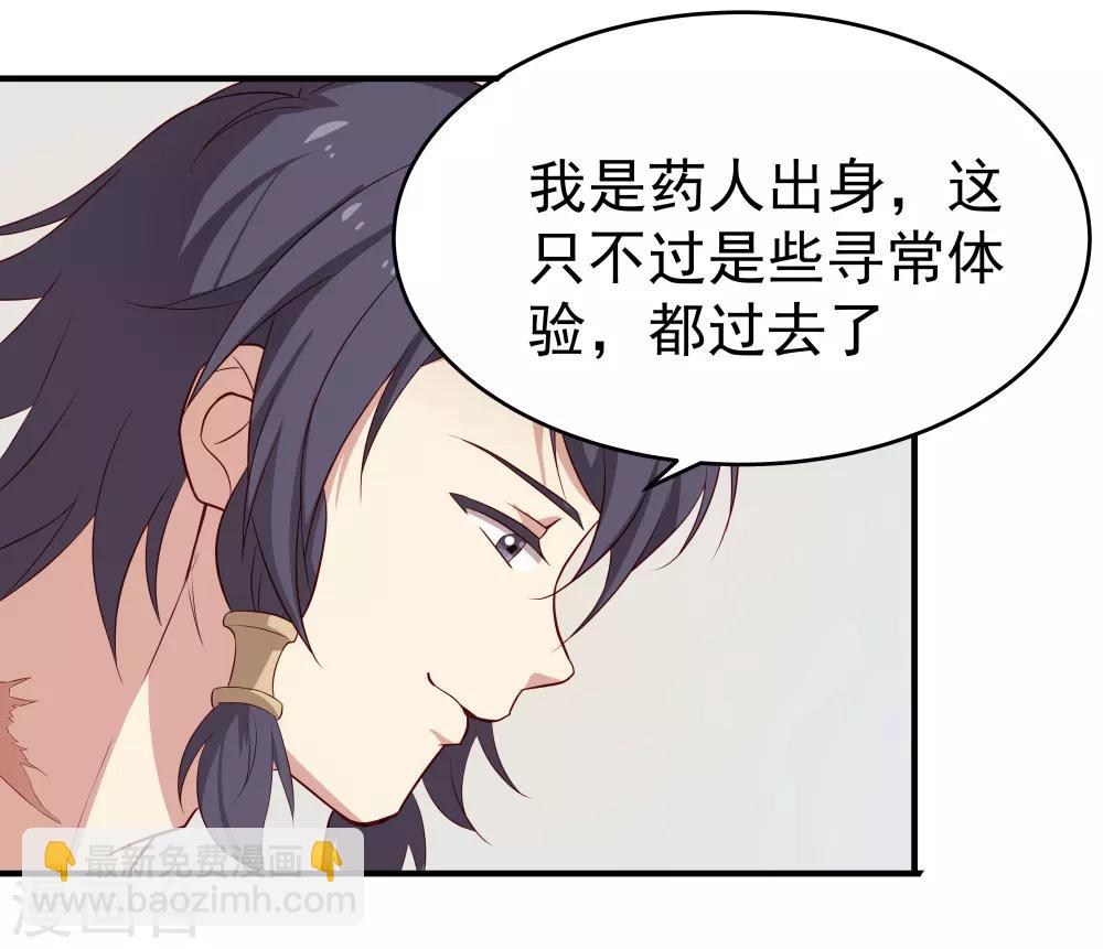 第6话 背后的伤痕，继承宣言-第6话