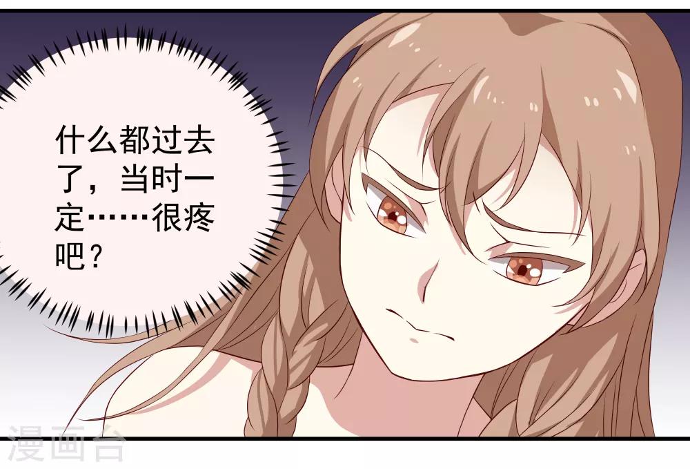 第6话 背后的伤痕，继承宣言-第6话