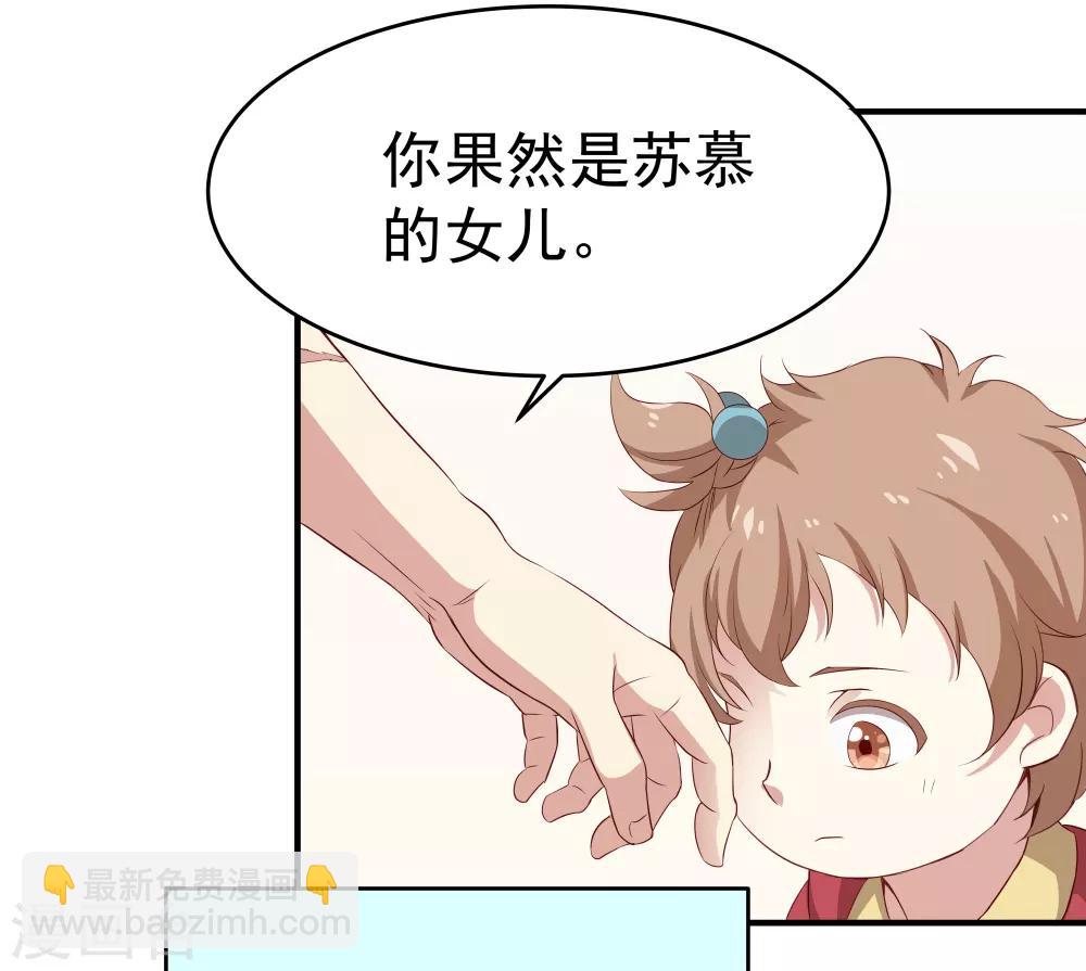 第6话 背后的伤痕，继承宣言-第6话