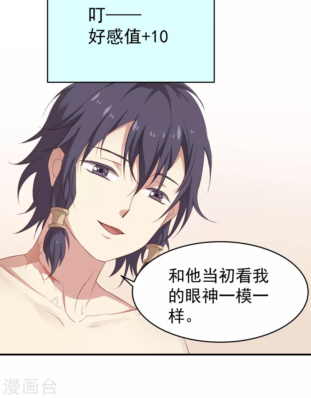 第6话 背后的伤痕，继承宣言-第6话