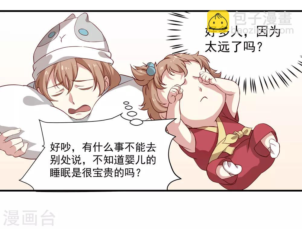 第6话 背后的伤痕，继承宣言-第6话