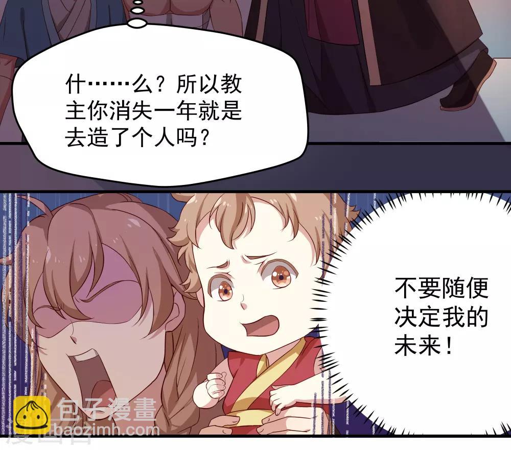 第6话 背后的伤痕，继承宣言-第6话