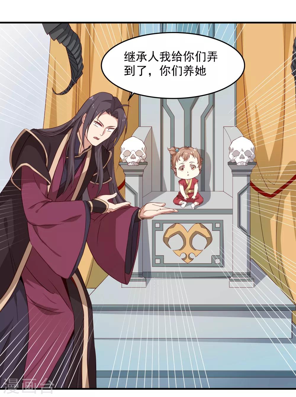 第6话 背后的伤痕，继承宣言-第6话
