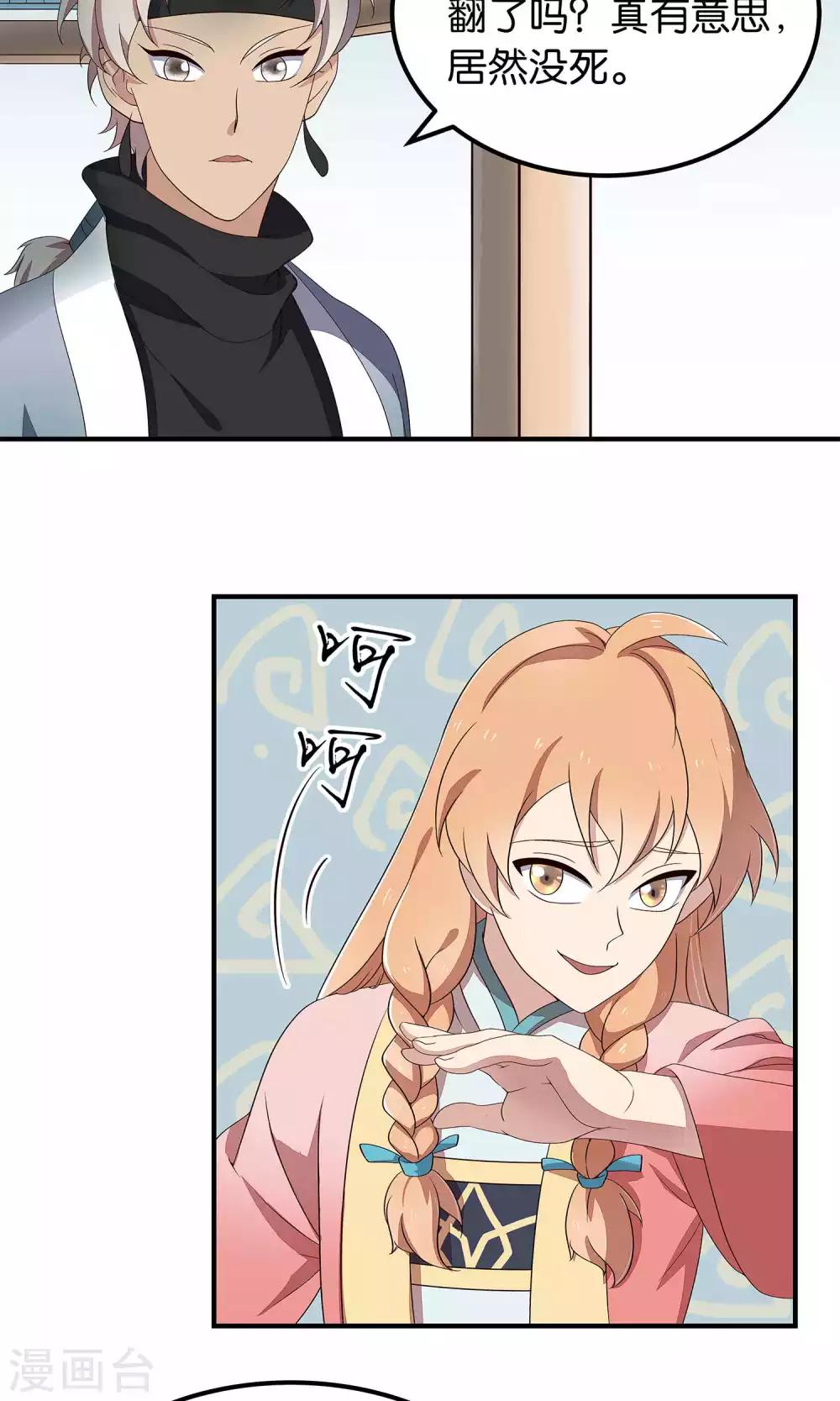 第49话 任务失败-第52话