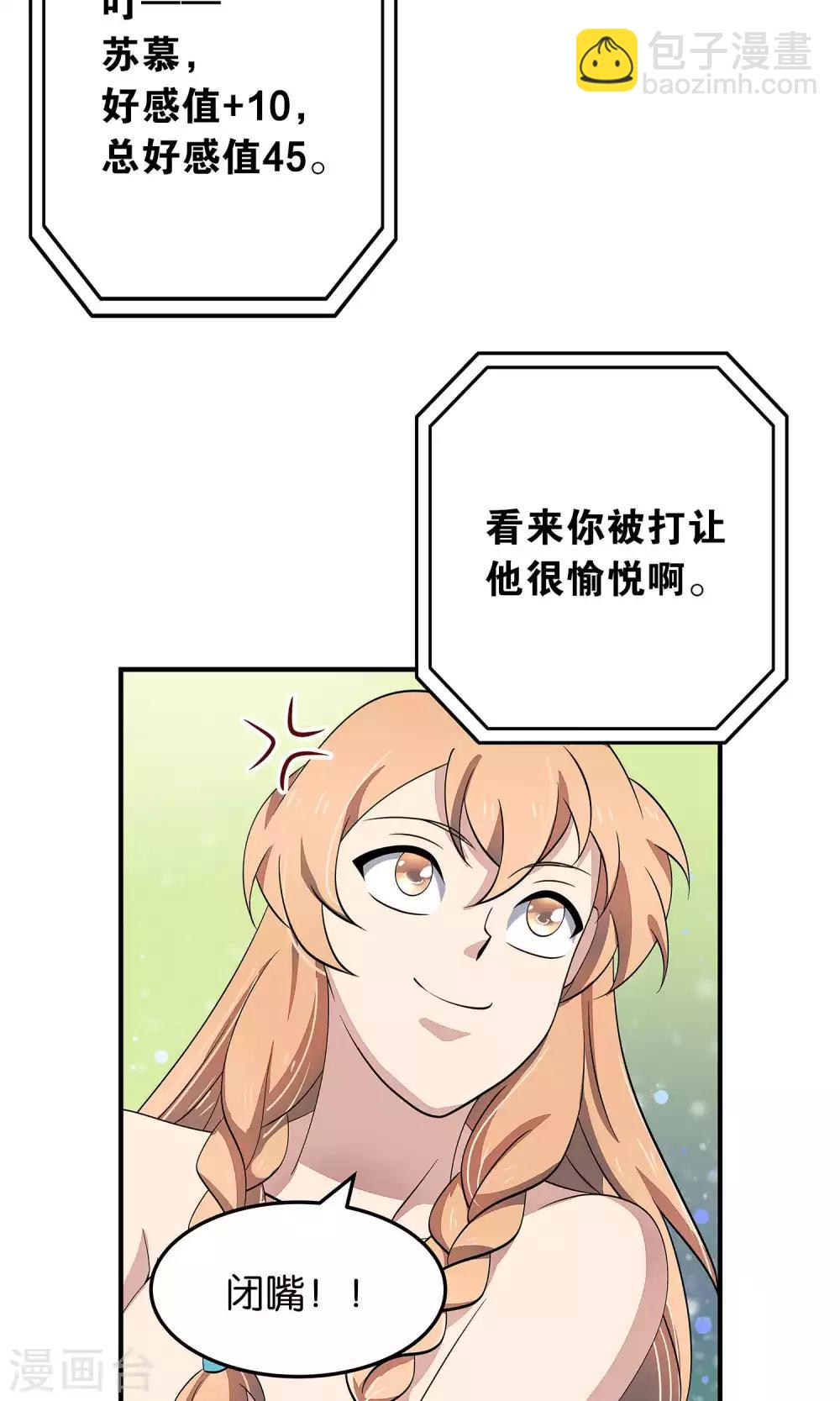 第49话 任务失败-第52话