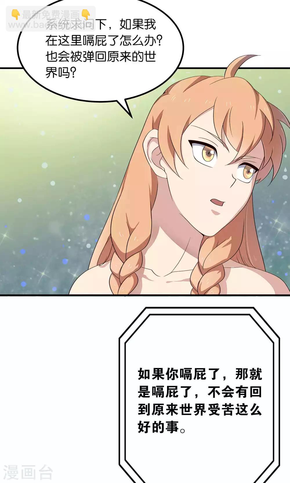 第49话 任务失败-第52话