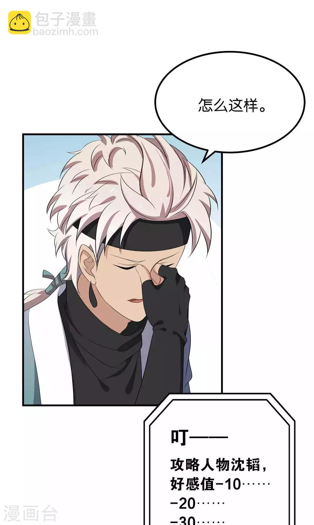 第49话 任务失败-第52话