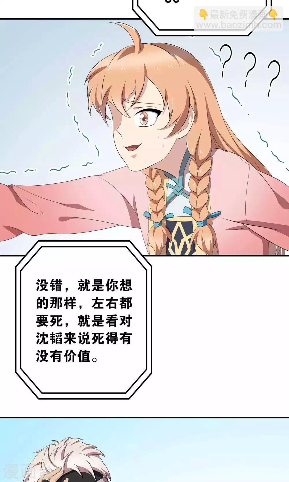 第49话 任务失败-第52话