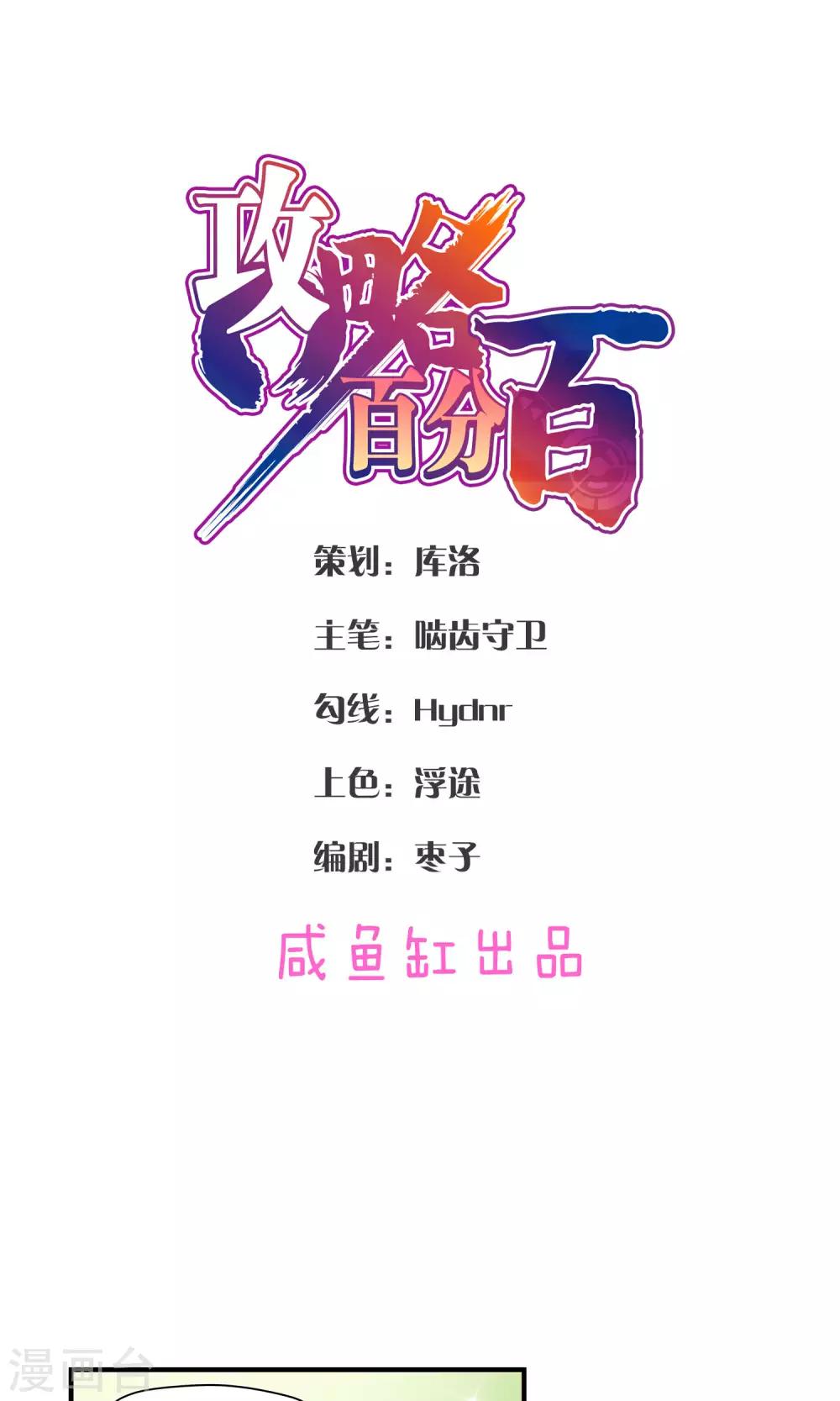 最终话 苏娇娇-第54话