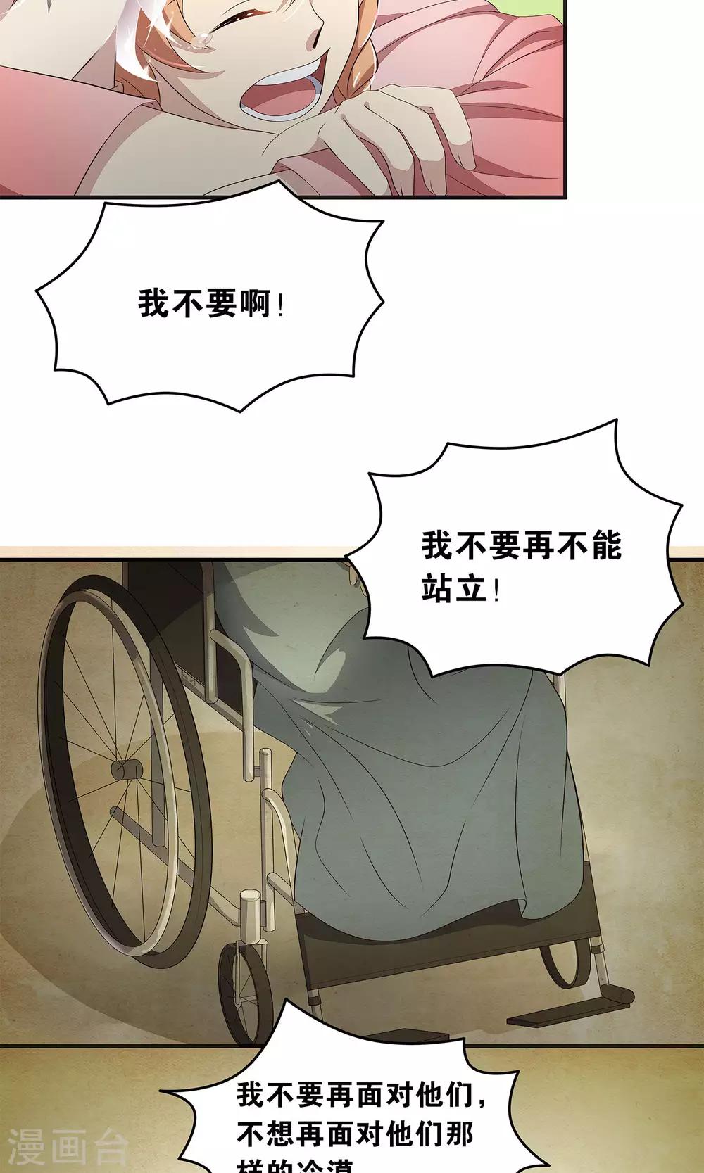 最终话 苏娇娇-第54话