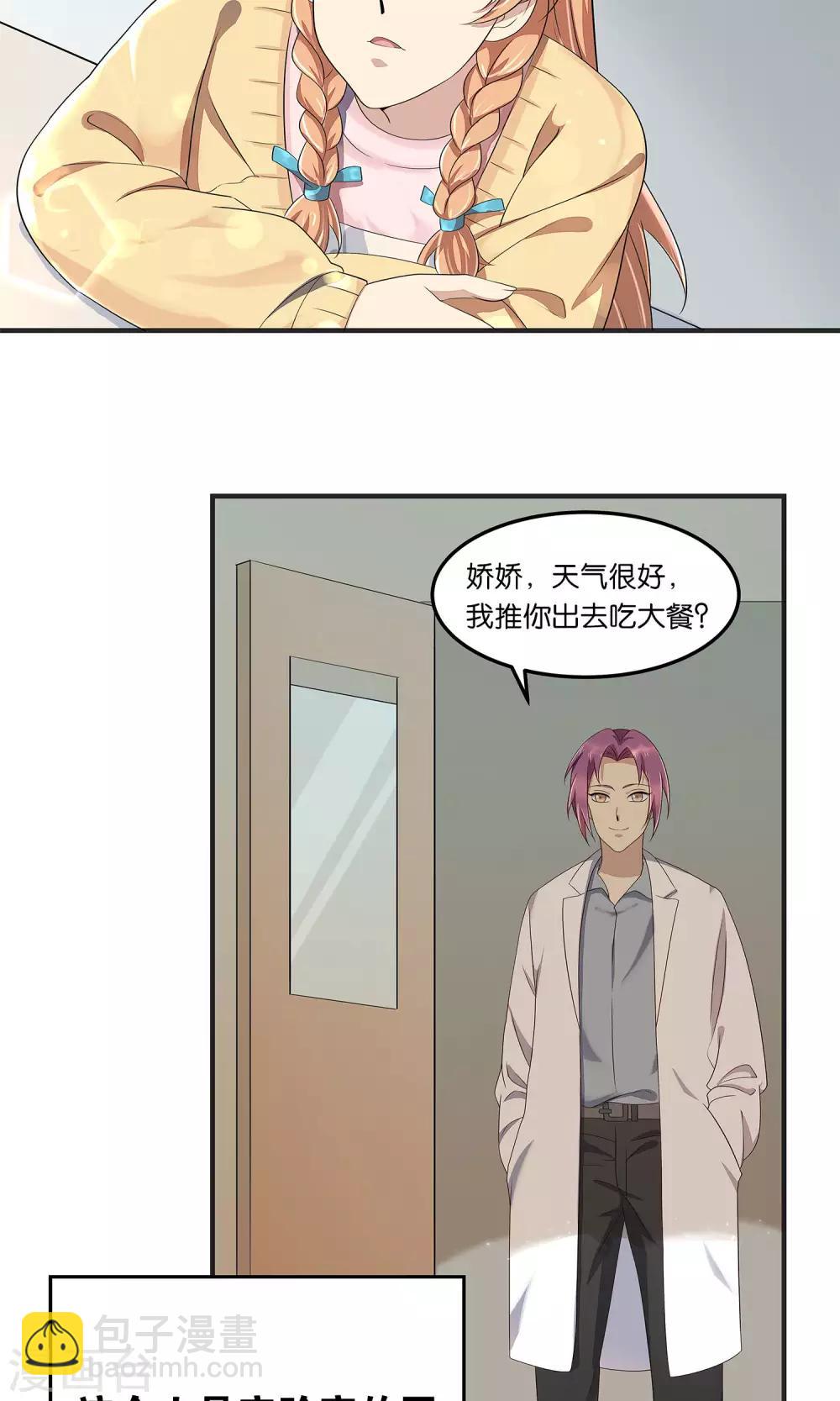 最终话 苏娇娇-第54话