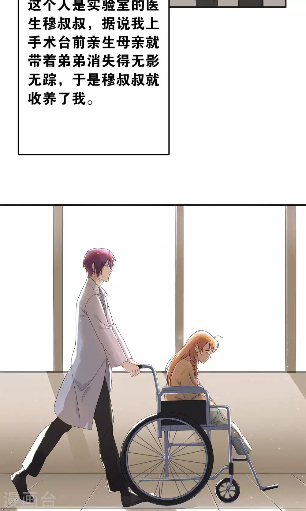 最终话 苏娇娇-第54话