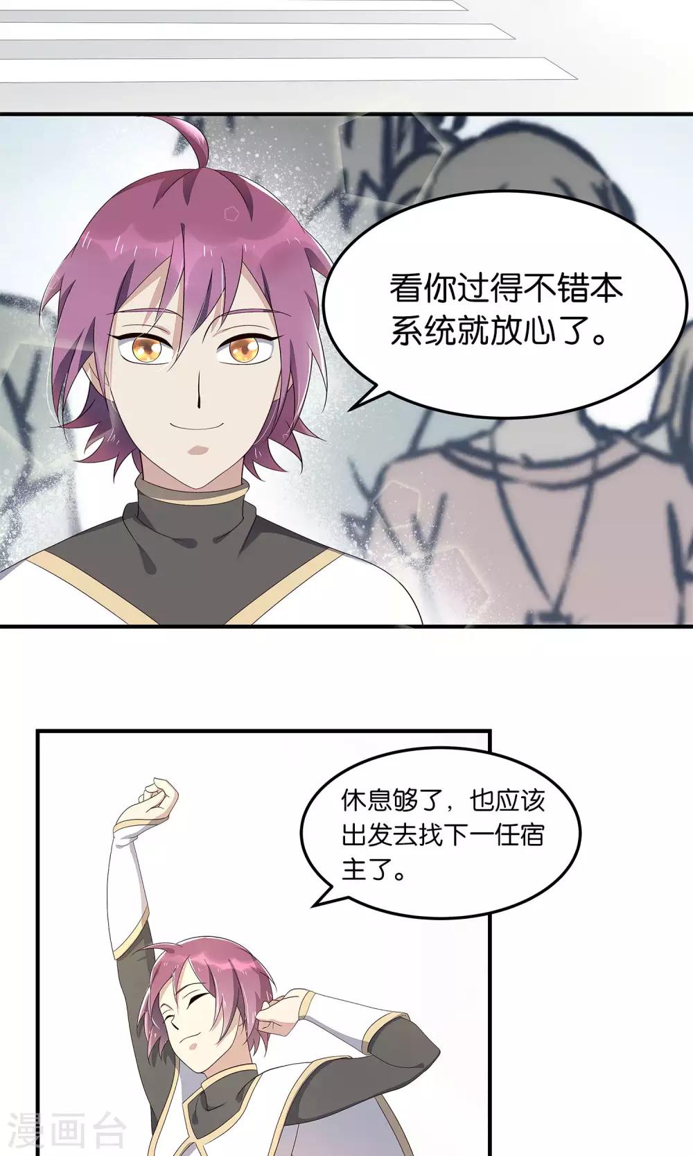 最终话 苏娇娇-第54话