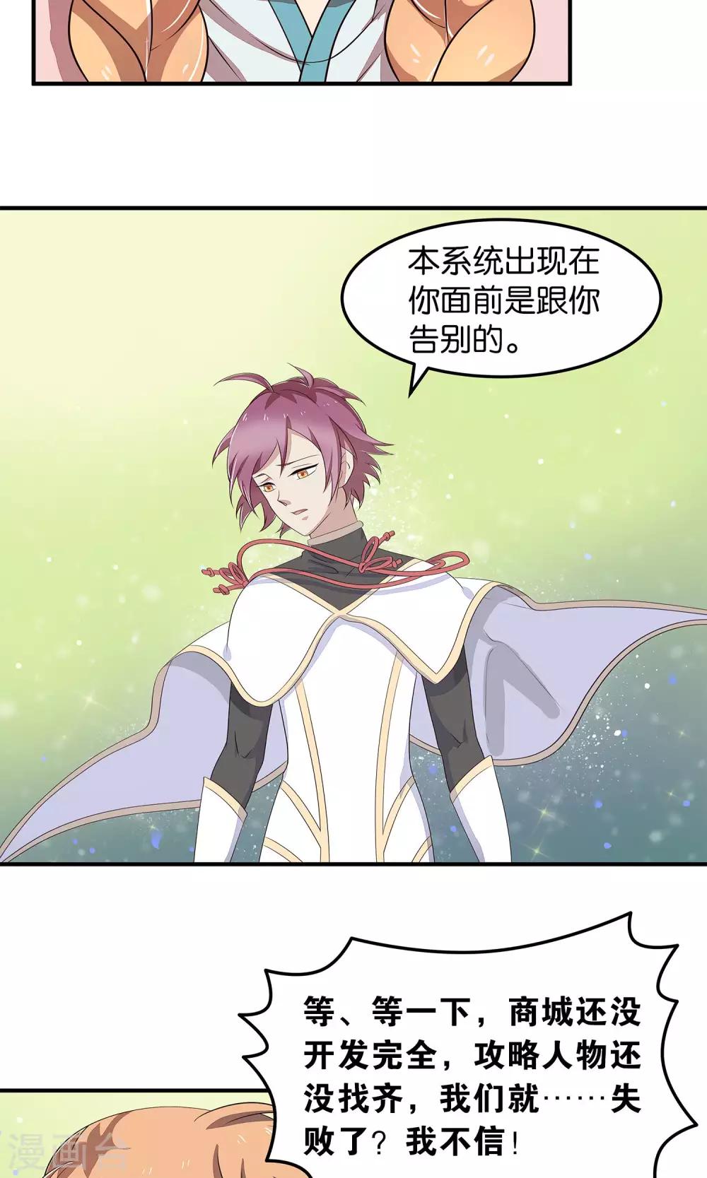 最终话 苏娇娇-第54话