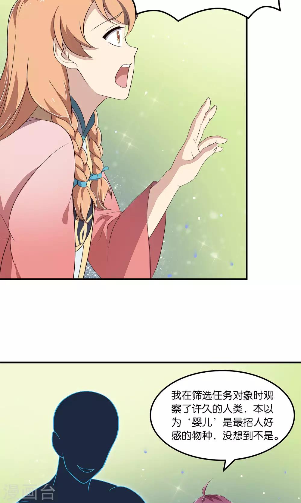 最终话 苏娇娇-第54话