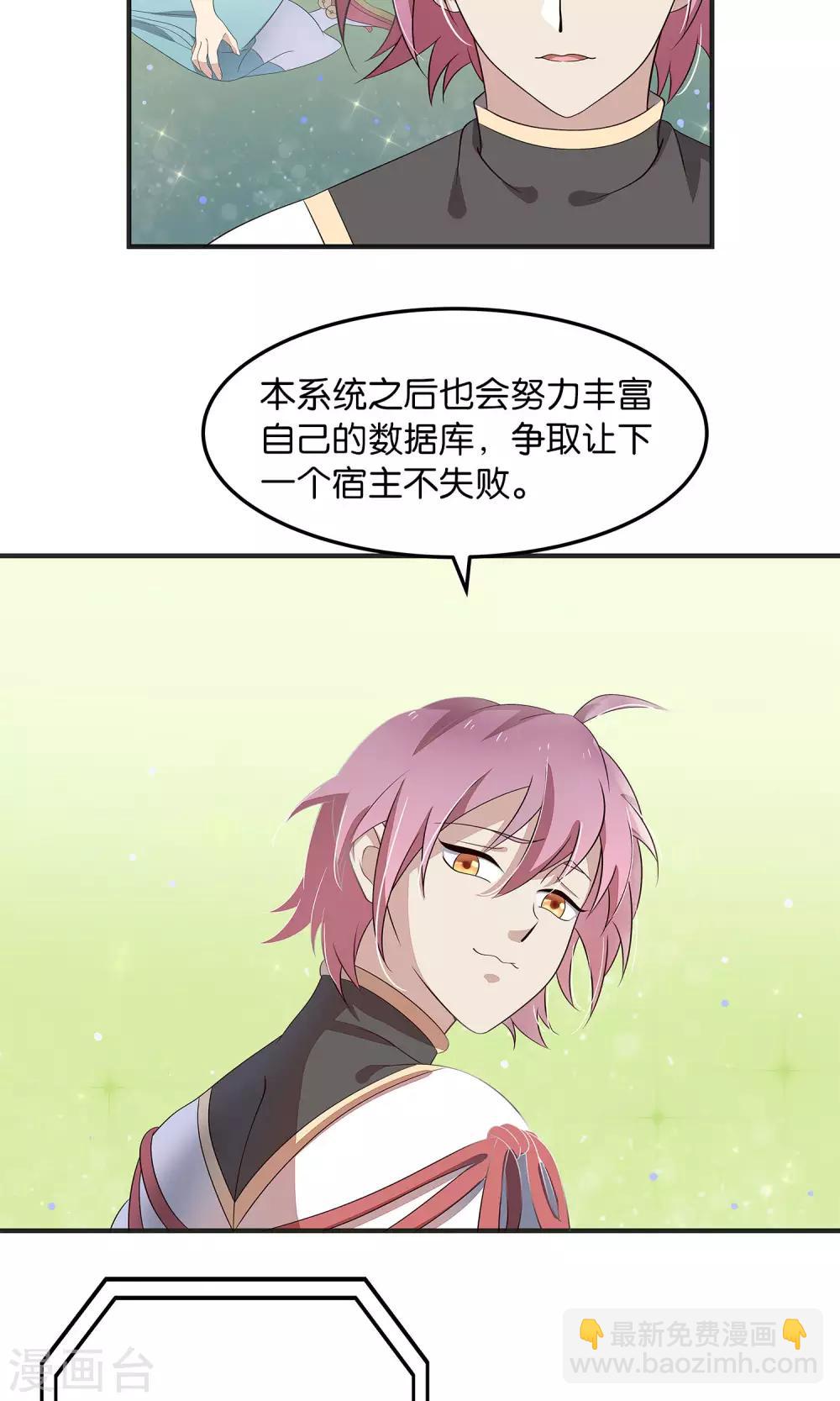 最终话 苏娇娇-第54话