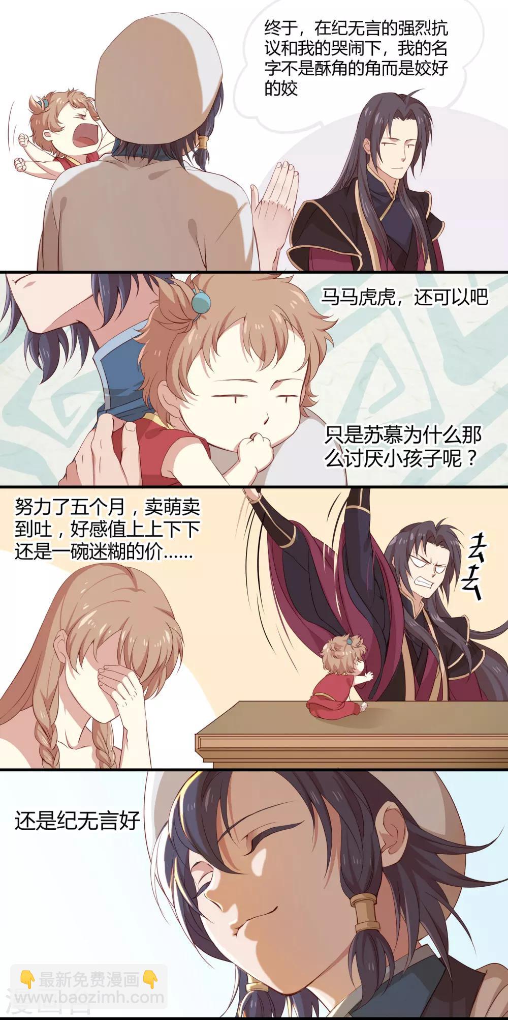 第10话 能者夜游-第10话