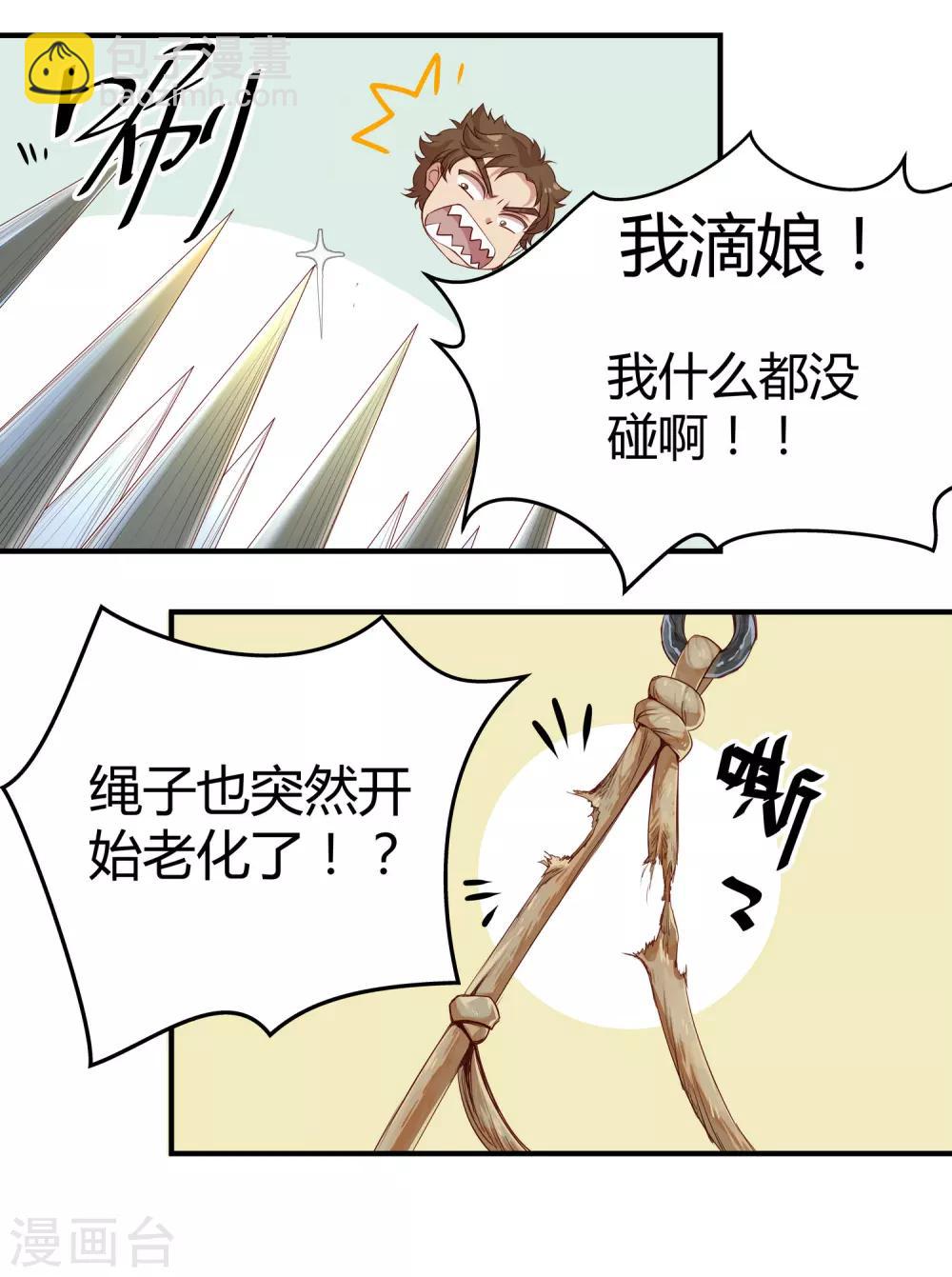 第10话 能者夜游-第10话