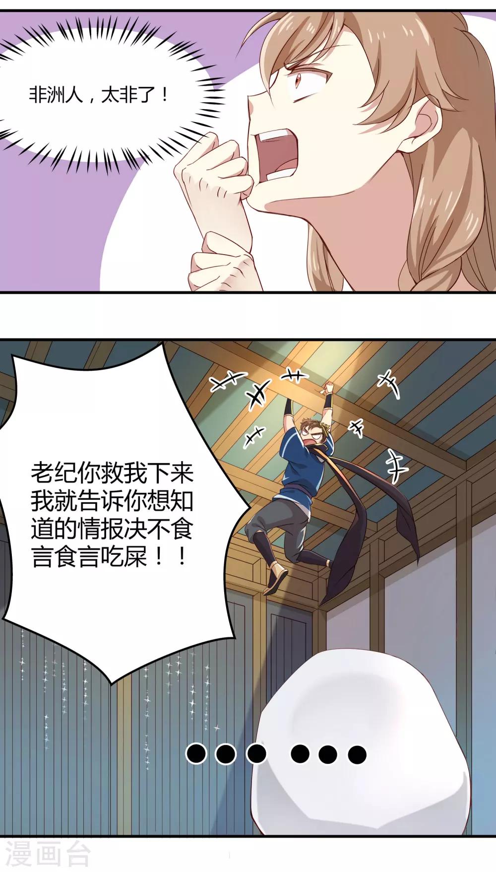 第10话 能者夜游-第10话