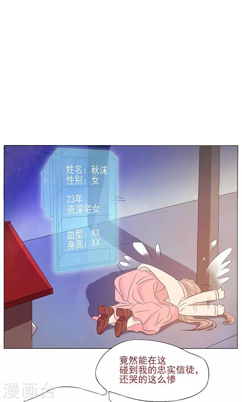 第1话 胡乱许愿的后果-第2话