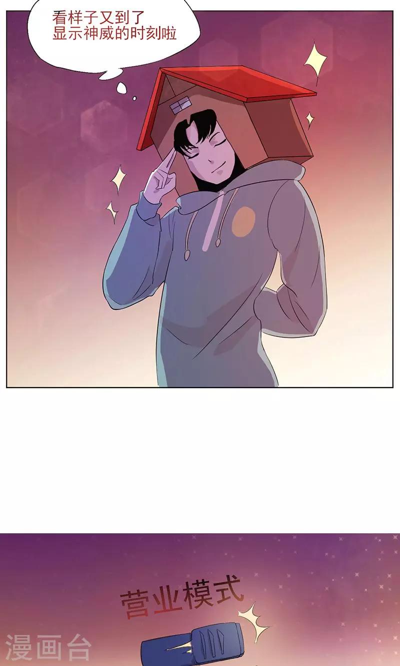 第1话 胡乱许愿的后果-第2话