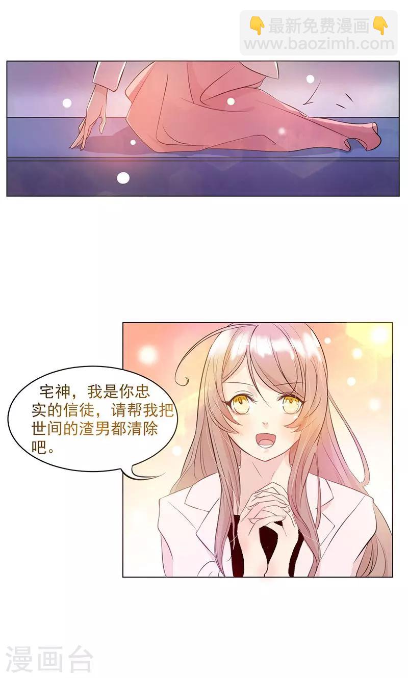 第1话 胡乱许愿的后果-第2话