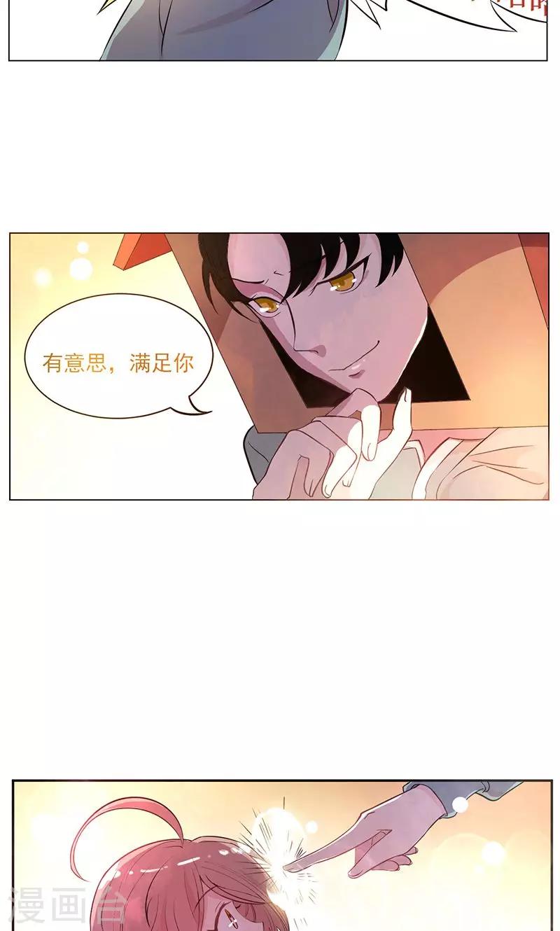 第1话 胡乱许愿的后果-第2话