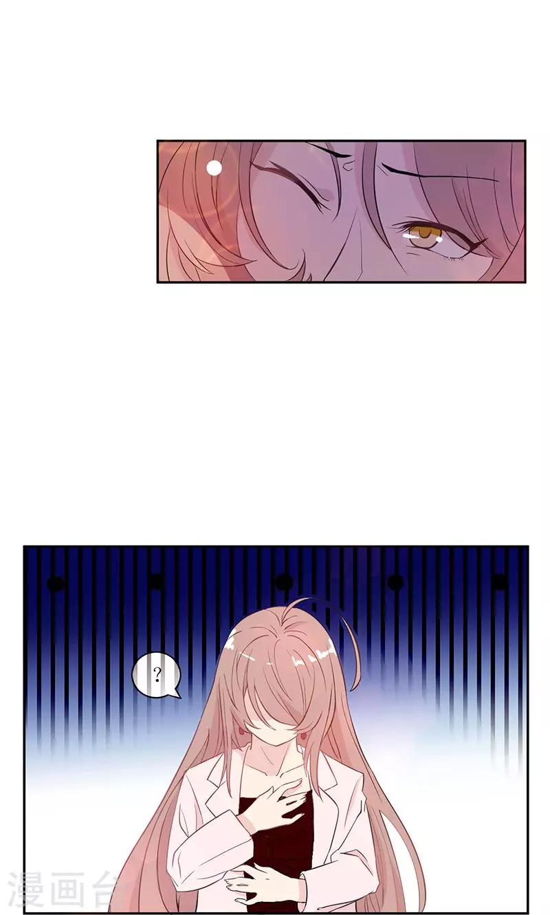 第1话 胡乱许愿的后果-第2话