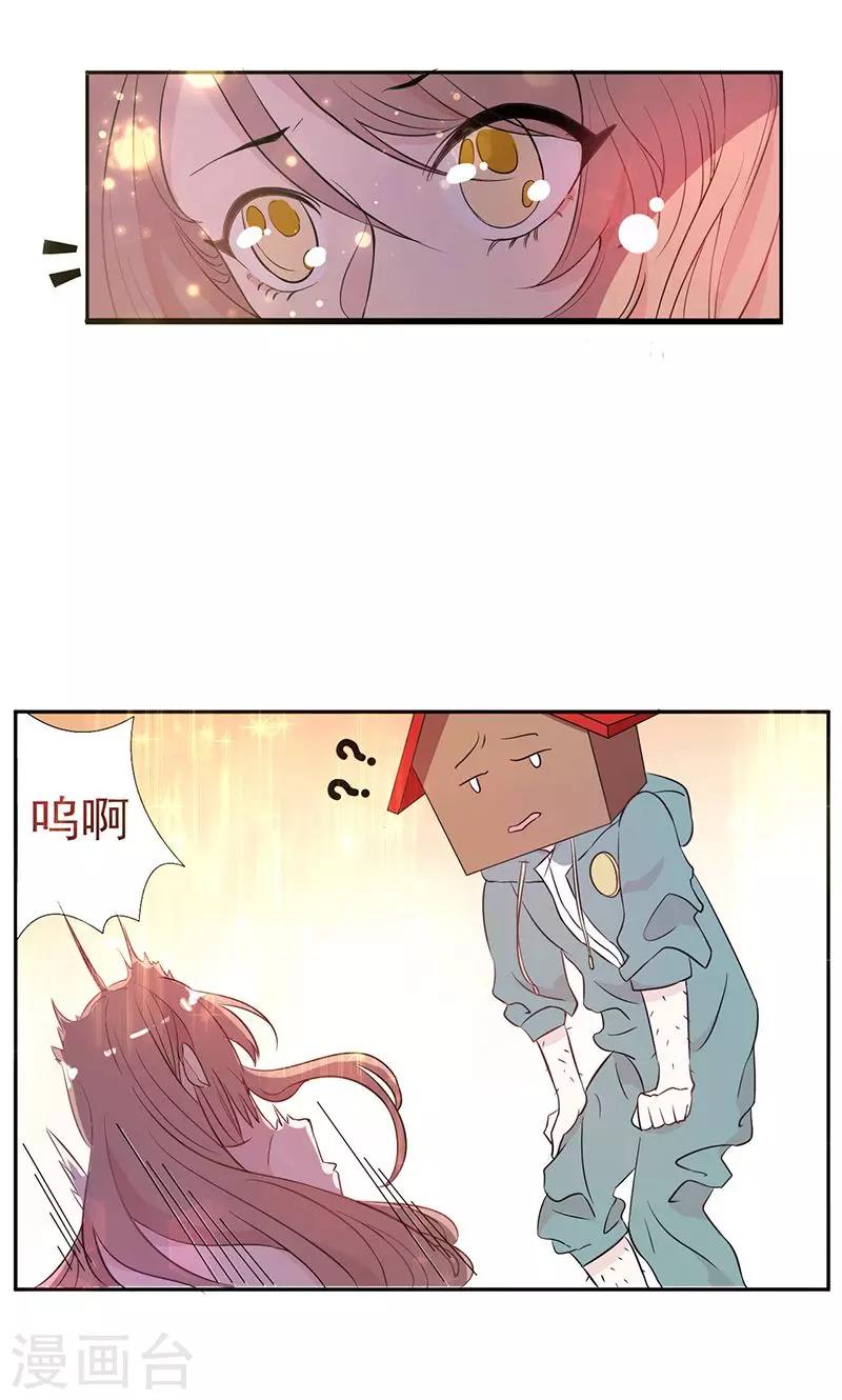 第1话 胡乱许愿的后果-第2话