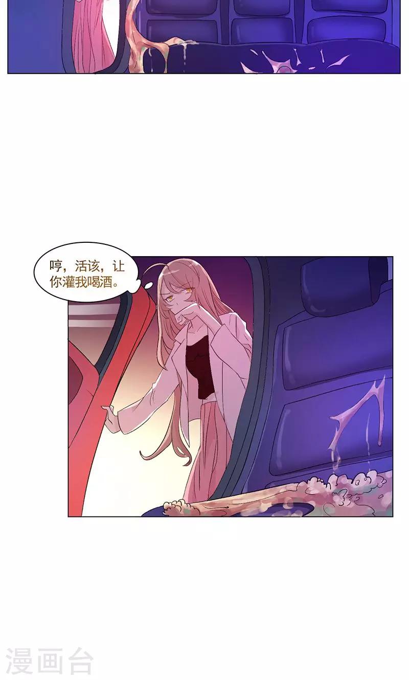 第1话 胡乱许愿的后果-第2话