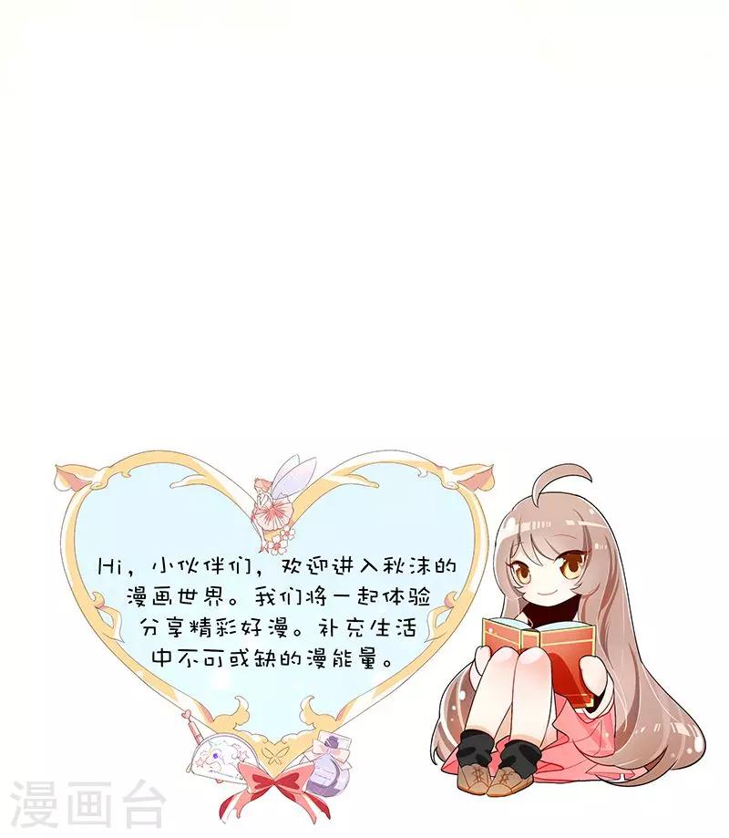 第1话 胡乱许愿的后果-第2话