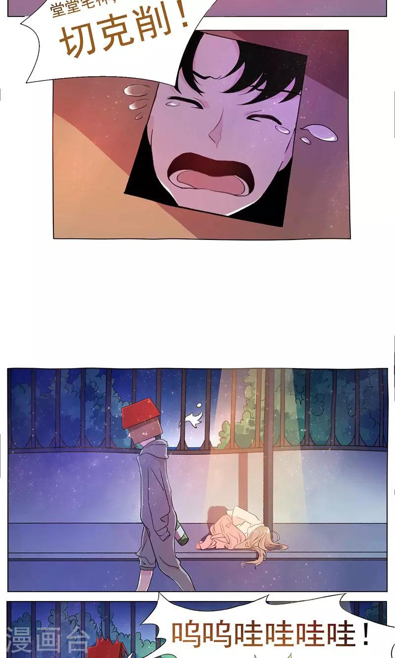 第1话 胡乱许愿的后果-第2话