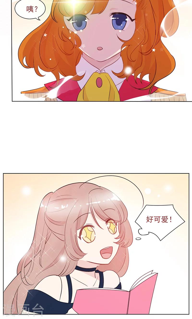 第11话 纯洁的友情-第12话