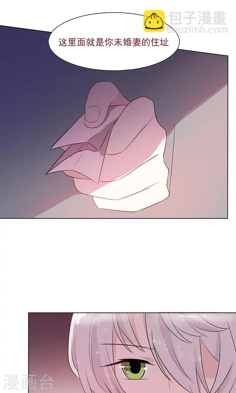 第11话 纯洁的友情-第12话