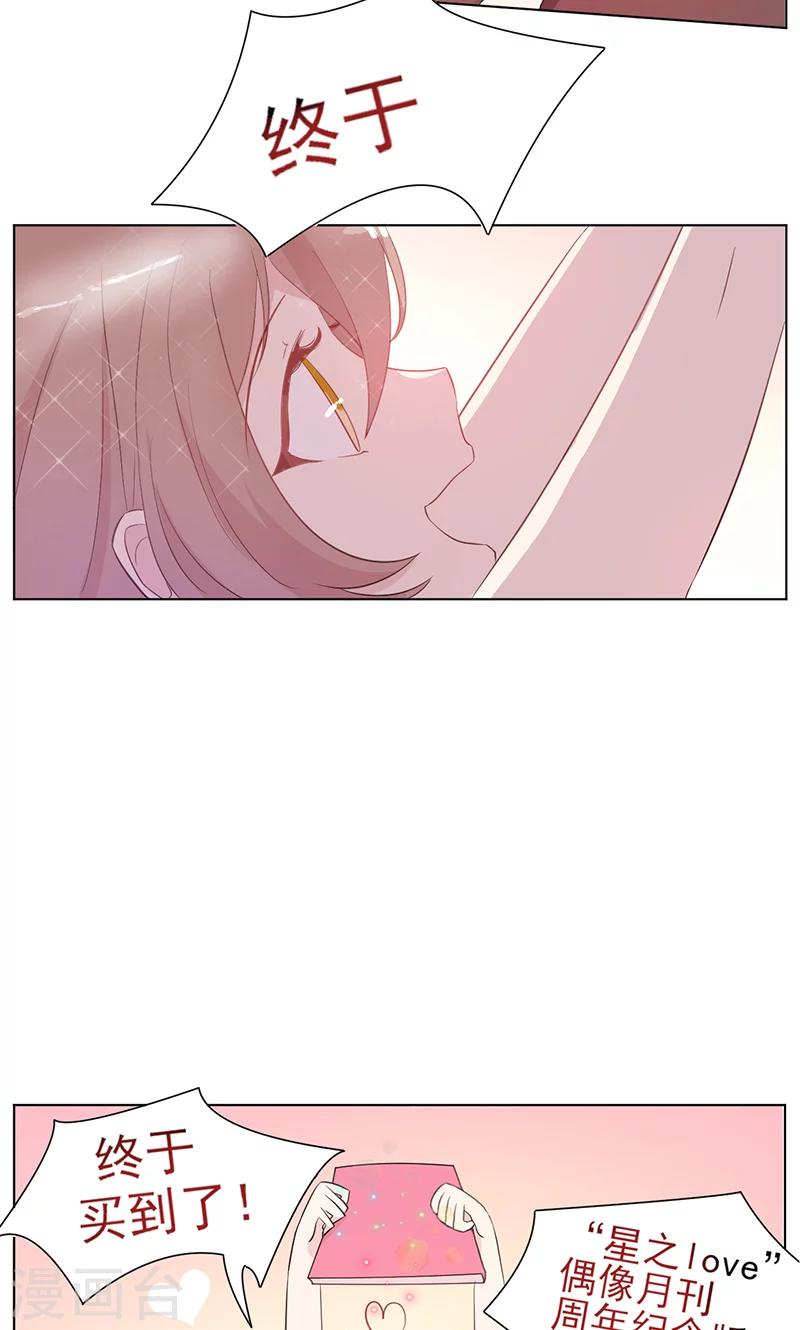 第11话 纯洁的友情-第12话