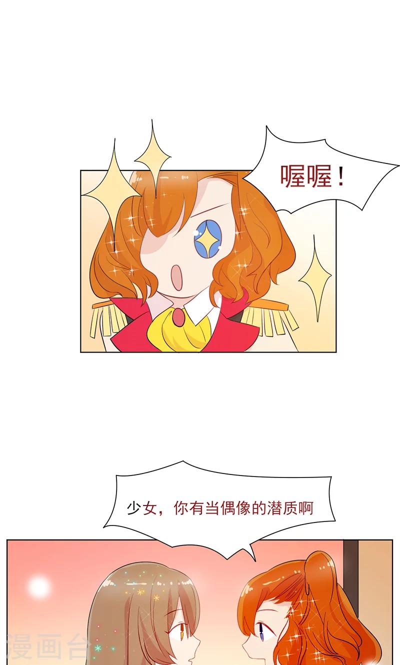 第11话 纯洁的友情-第12话